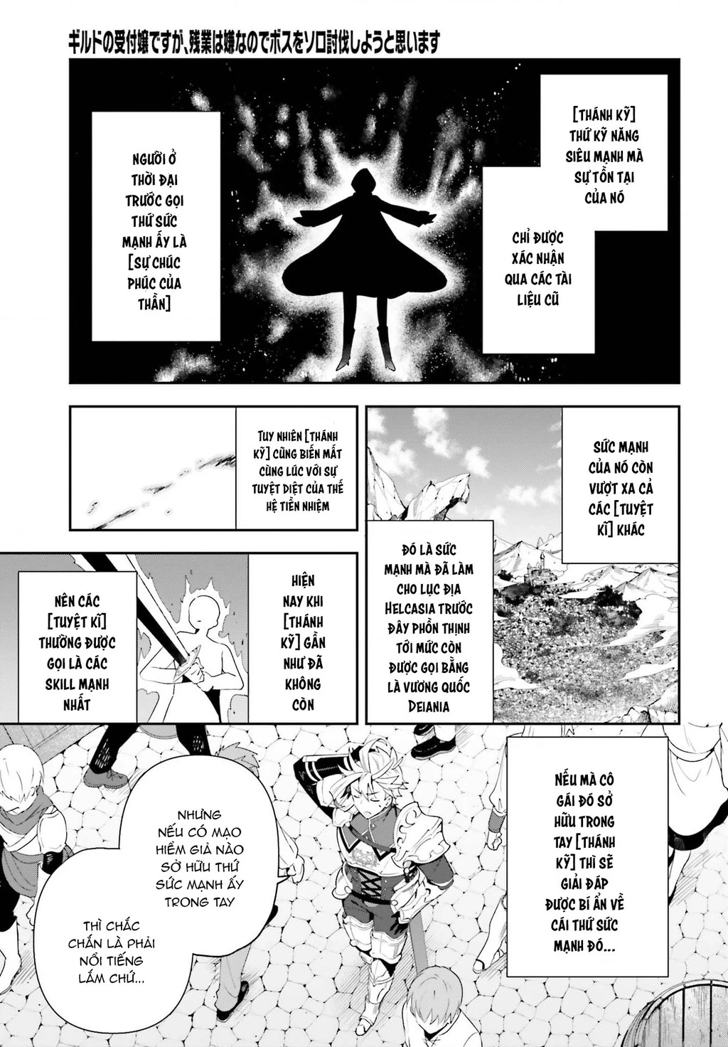 Guild No Uketsukejou Desu Ga, Zangyou Wa Iya Nanode Boss Wo Solo Toubatsu Shiyou To Omoimasu Chapter 2 - 22