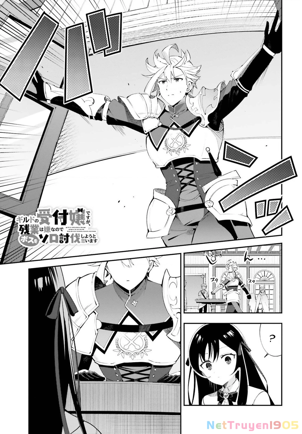 Guild No Uketsukejou Desu Ga, Zangyou Wa Iya Nanode Boss Wo Solo Toubatsu Shiyou To Omoimasu Chapter 3 - 2