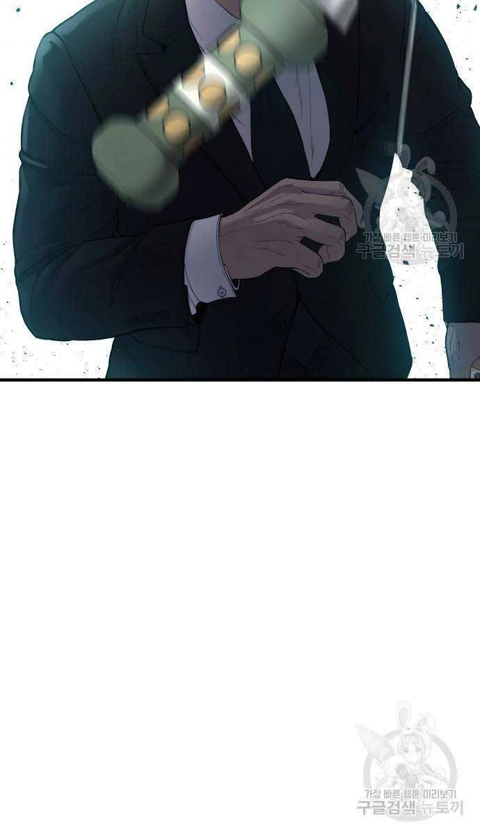 Bố Tôi Là Đặc Vụ Chapter 90 - 12