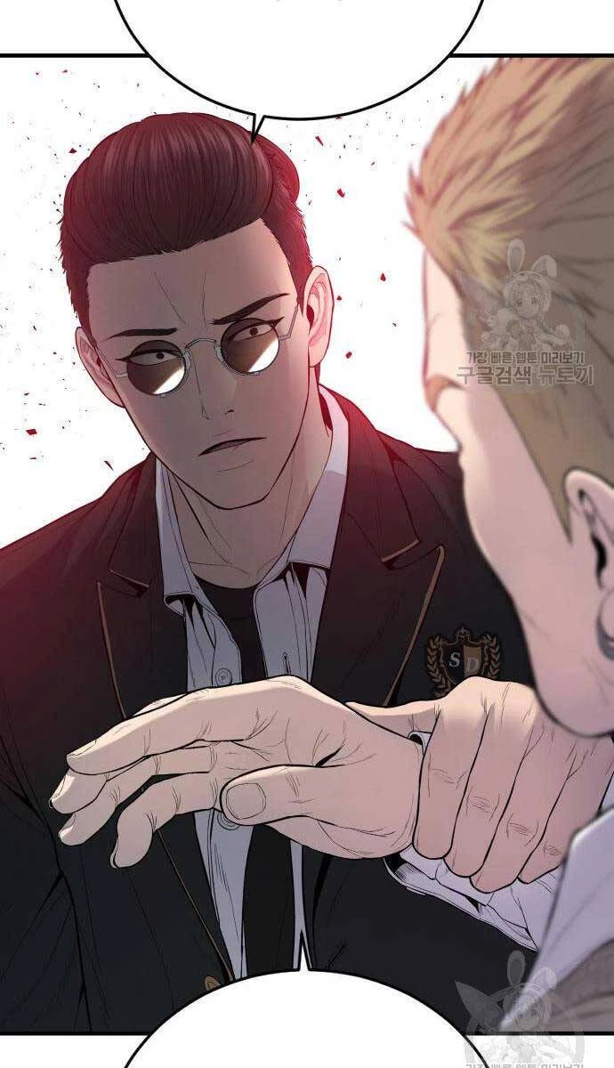 Bố Tôi Là Đặc Vụ Chapter 90 - 85