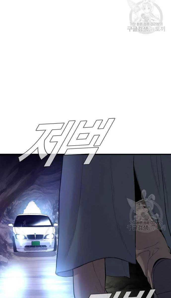 Bố Tôi Là Đặc Vụ Chapter 90 - 153