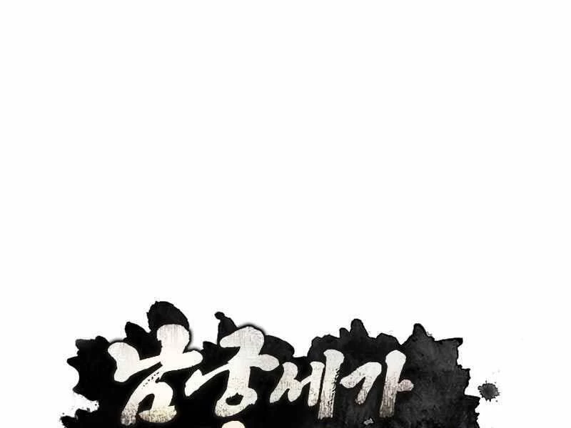 Con Trai Của Gia Tộc Nam Cung Thế Gia Chapter 9 - 19