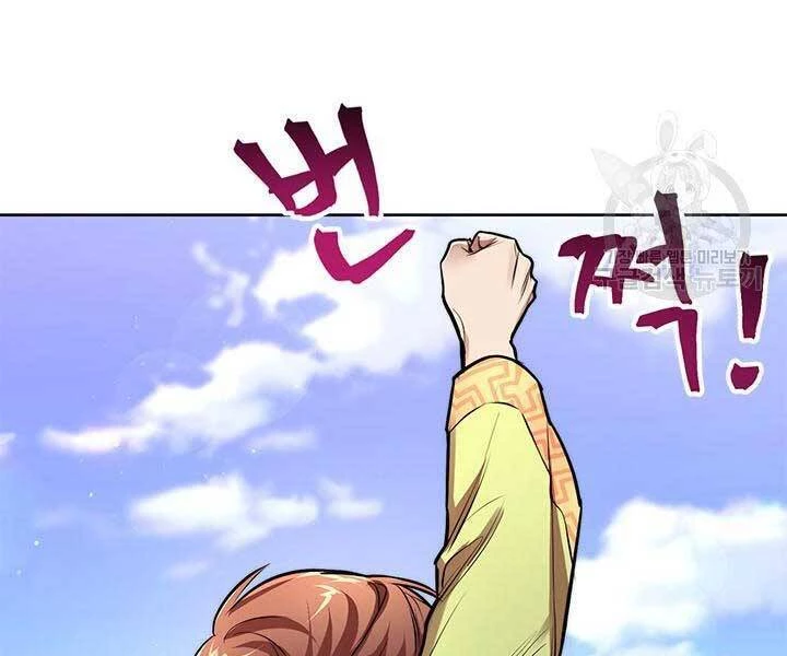 Con Trai Của Gia Tộc Nam Cung Thế Gia Chapter 15 - 6