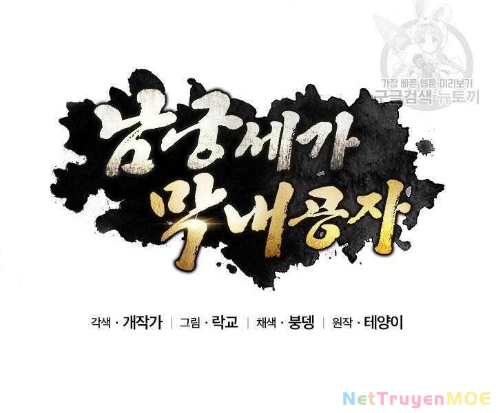 Con Trai Của Gia Tộc Nam Cung Thế Gia Chapter 15 - 19