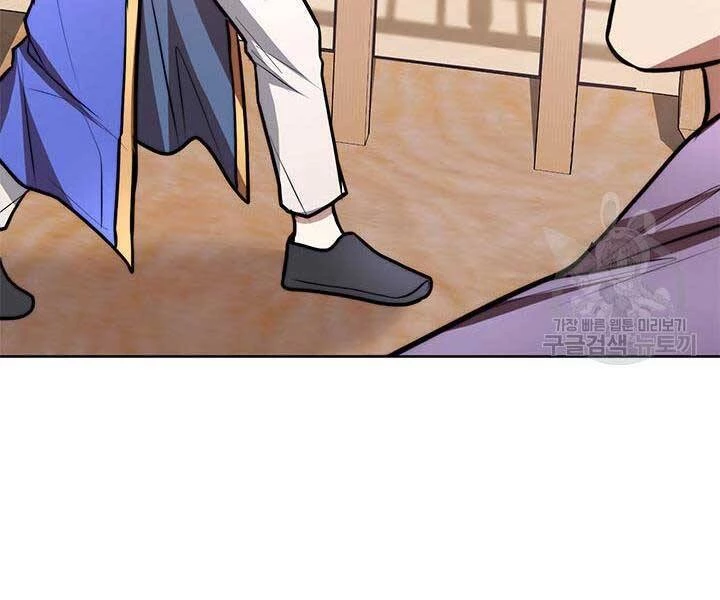 Con Trai Của Gia Tộc Nam Cung Thế Gia Chapter 15 - 57