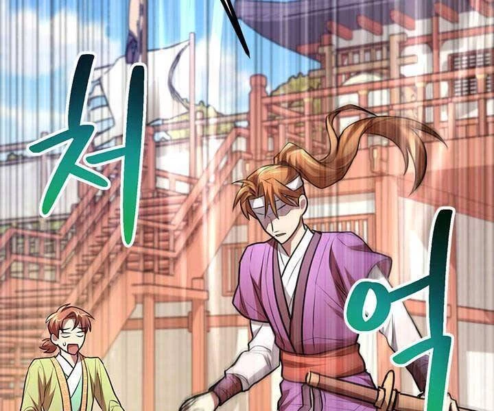 Con Trai Của Gia Tộc Nam Cung Thế Gia Chapter 15 - 127