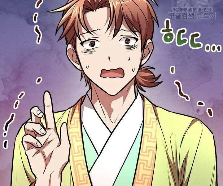 Con Trai Của Gia Tộc Nam Cung Thế Gia Chapter 15 - 136