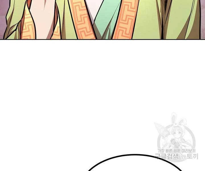 Con Trai Của Gia Tộc Nam Cung Thế Gia Chapter 15 - 137