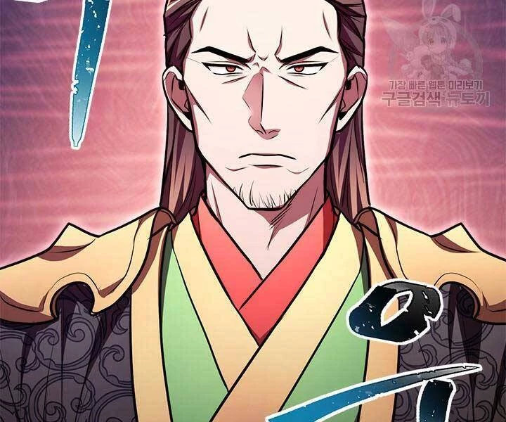 Con Trai Của Gia Tộc Nam Cung Thế Gia Chapter 15 - 166