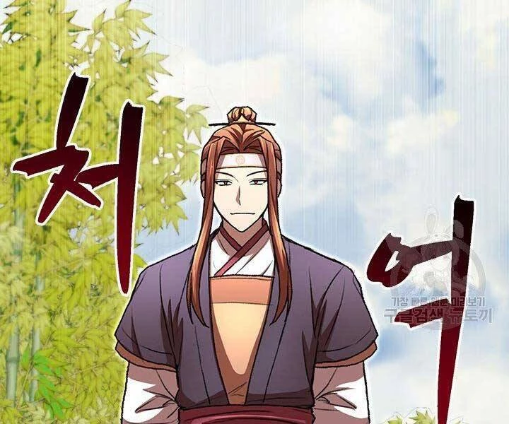 Con Trai Của Gia Tộc Nam Cung Thế Gia Chapter 22 - 13