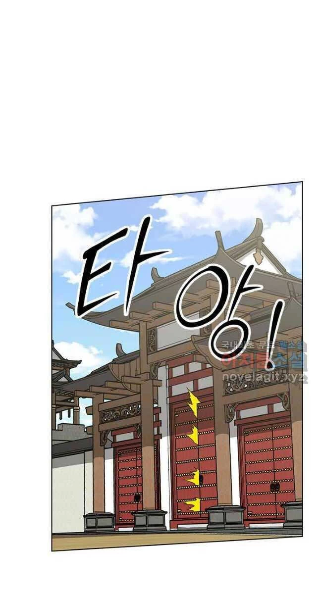 Con Trai Của Gia Tộc Nam Cung Thế Gia Chapter 37 - 19