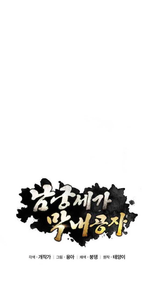 Con Trai Của Gia Tộc Nam Cung Thế Gia Chapter 37 - 50