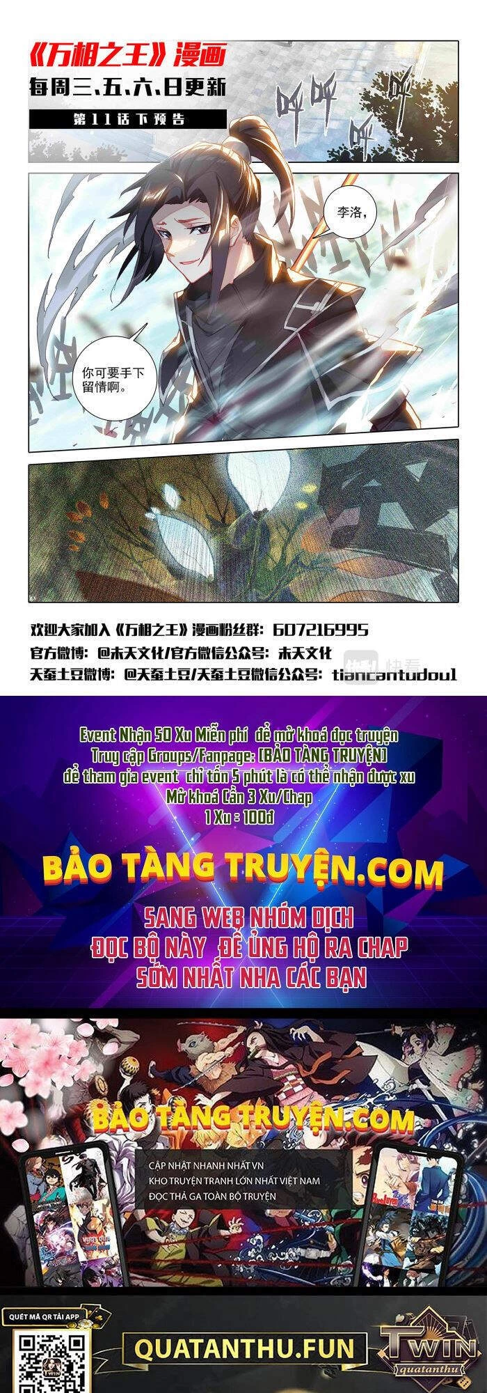 Vạn Tướng Chi Vương Chapter 21 - 11