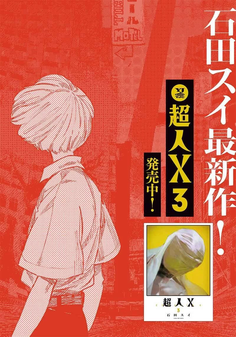 Siêu Nhân X Chapter 23 - 38