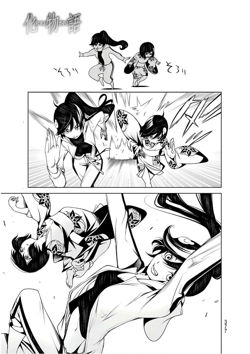 Những Câu Chuyện Huyền Bí Chapter 45 - 4