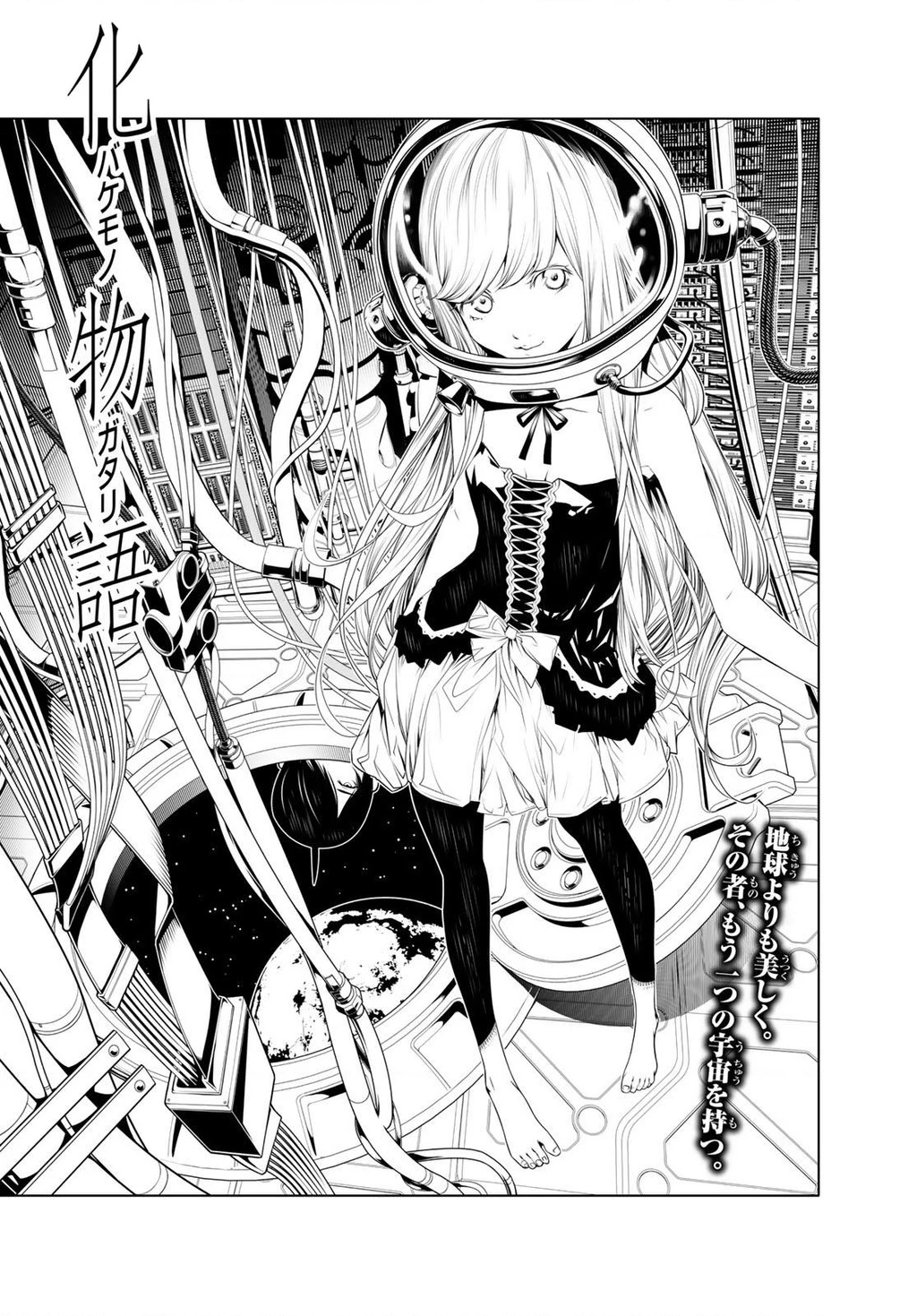 Những Câu Chuyện Huyền Bí Chapter 86 - 3