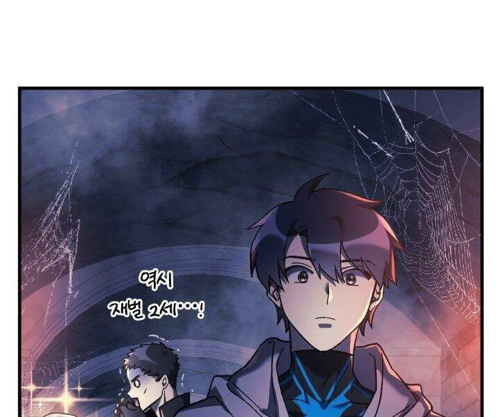 Con Gái Tôi Là Trùm Cuối Chapter 22 - 111