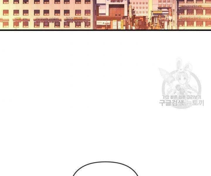 Con Gái Tôi Là Trùm Cuối Chapter 35 - 118