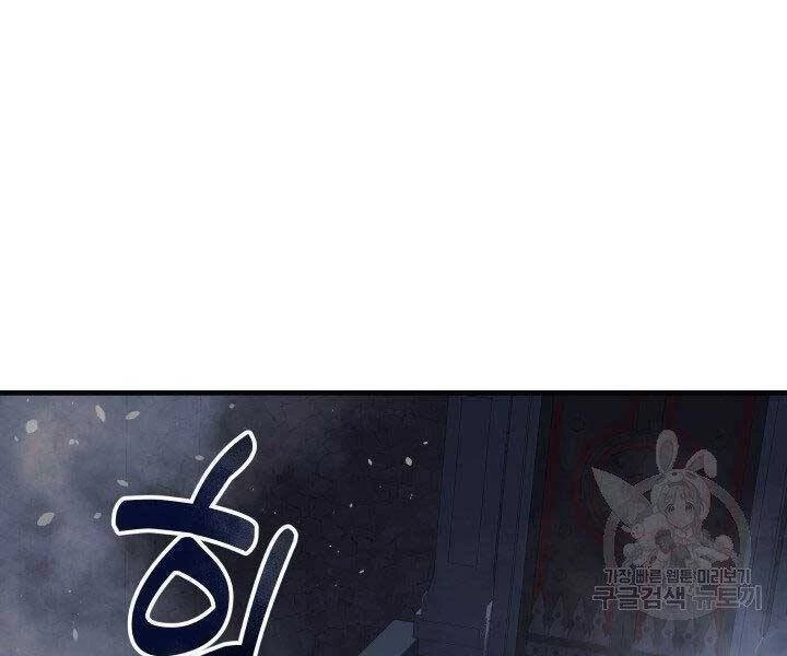 Con Gái Tôi Là Trùm Cuối Chapter 36 - 58