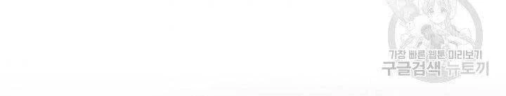 Con Gái Tôi Là Trùm Cuối Chapter 39 - 168