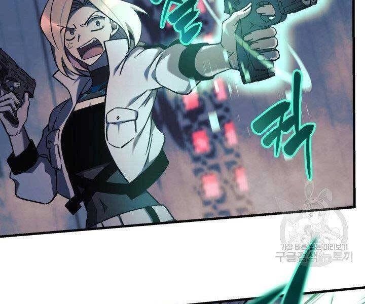 Con Gái Tôi Là Trùm Cuối Chapter 40 - 143