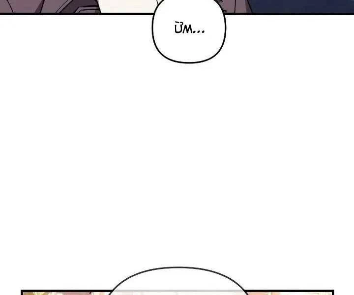 Con Gái Tôi Là Trùm Cuối Chapter 42 - 109