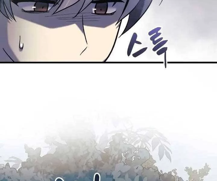 Con Gái Tôi Là Trùm Cuối Chapter 42 - 151