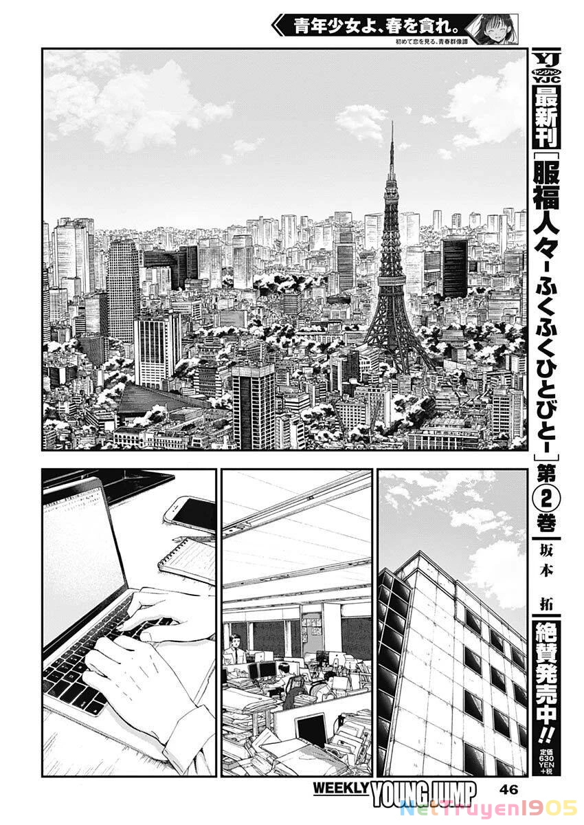 Seinen Shoyo Yo, Haru Wo Musabore Chapter 2 - 4