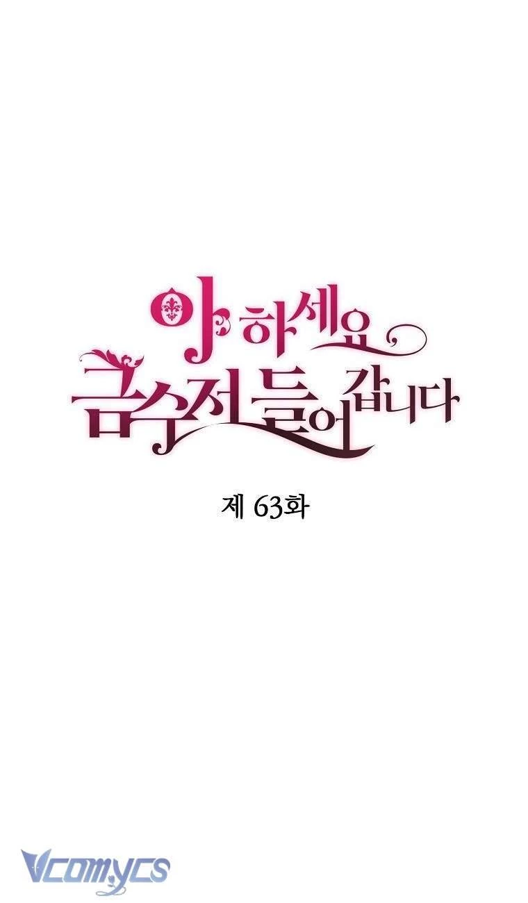 Trở Thành Con Gái Nhà Tài Phiệt Chapter 63 - 17