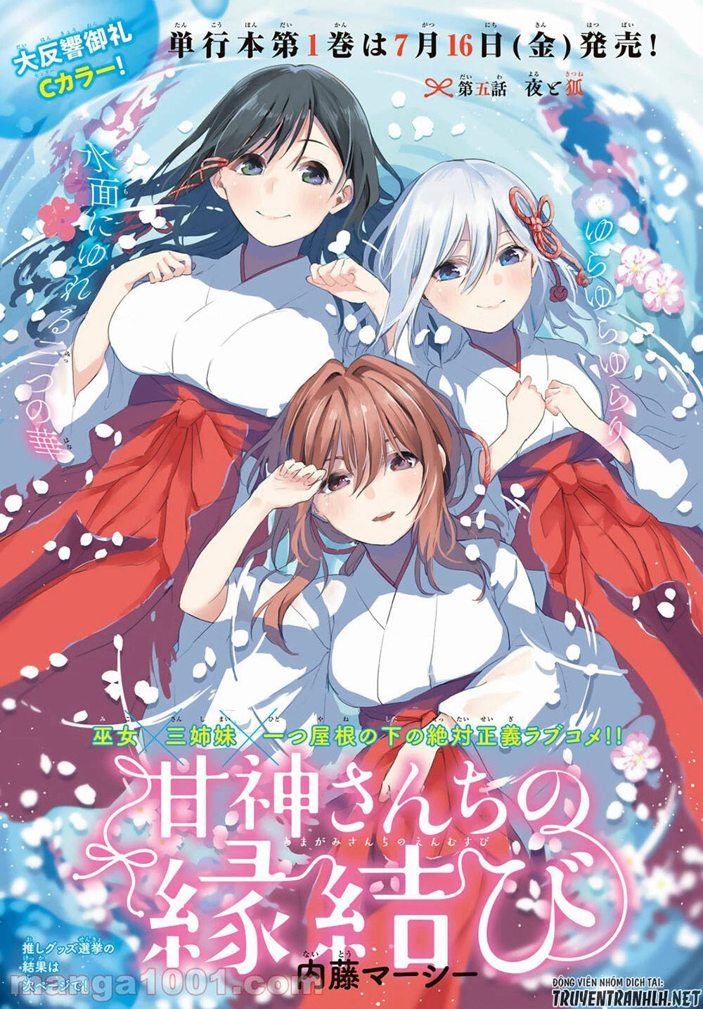 Amagami-San Chi No Enmusubi Chapter 11 - 3