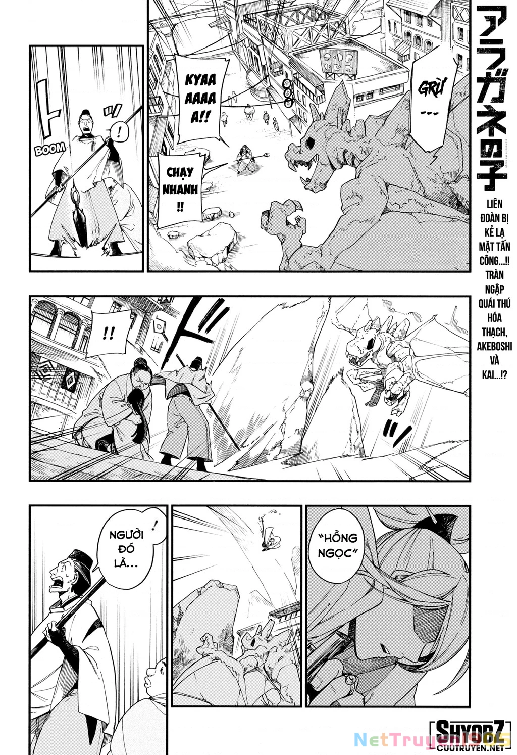 Aragane No Ko Chapter 4 - 2