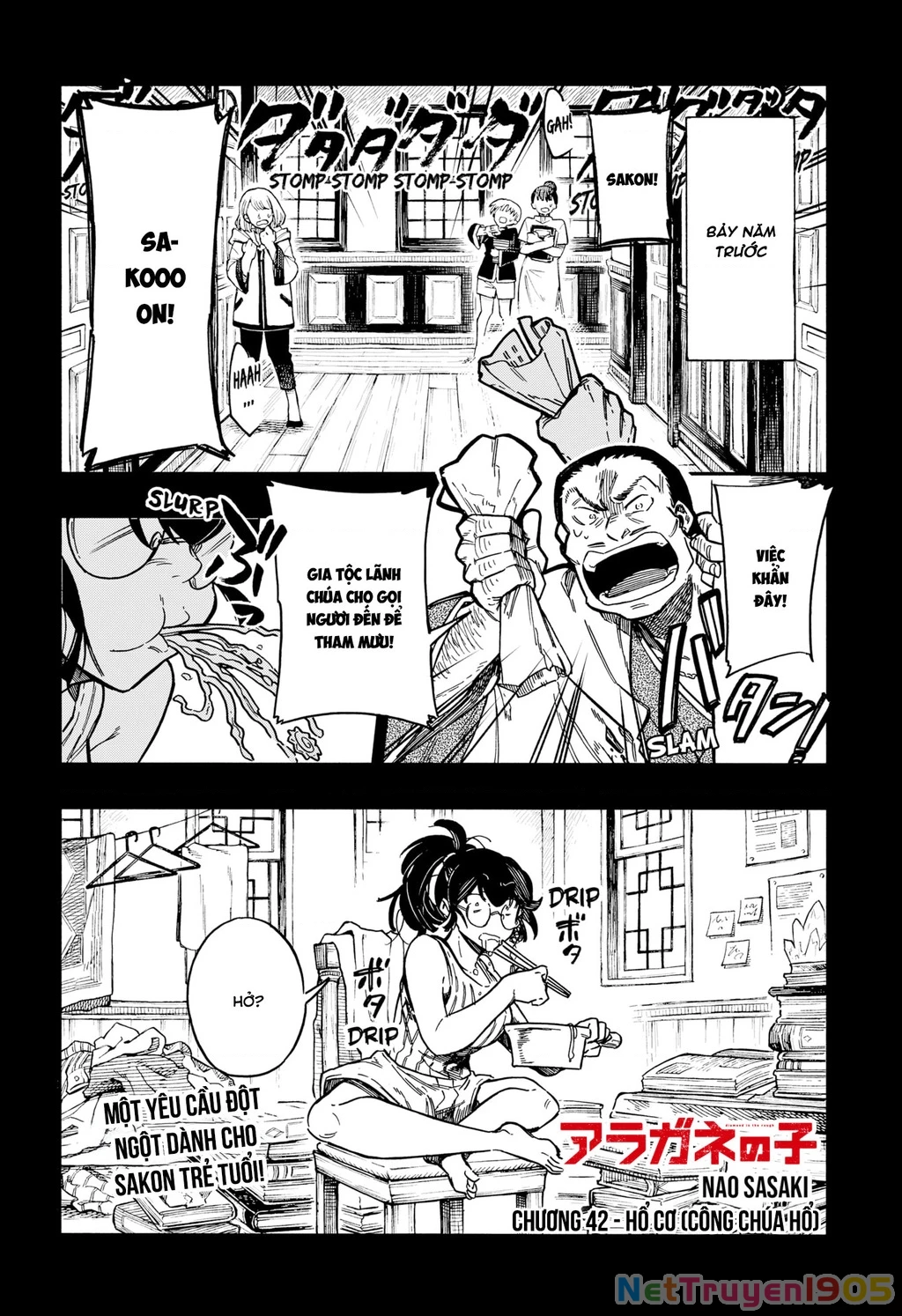 Aragane No Ko Chapter  - 3