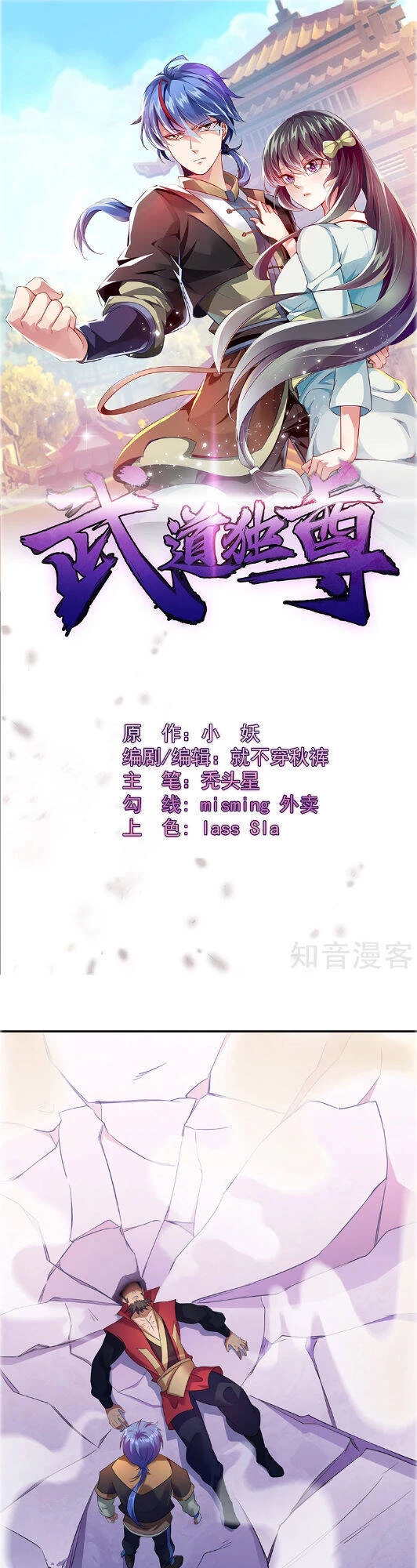 Võ Đạo Độc Tôn Chapter 58 - 2