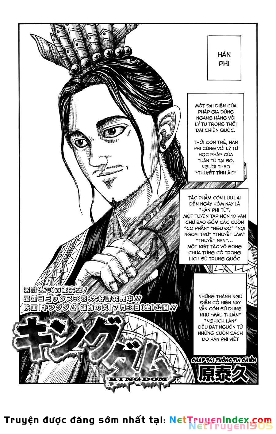 Vương Giả Thiên Hạ Chapter 761 - 3