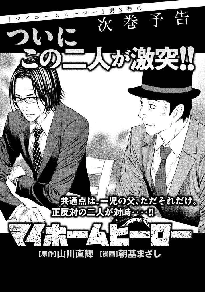 My Home Hero Chapter 16 - 22