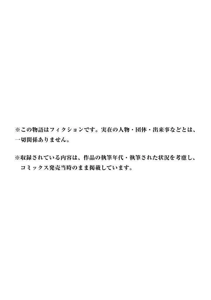 My Home Hero Chapter 16 - 23