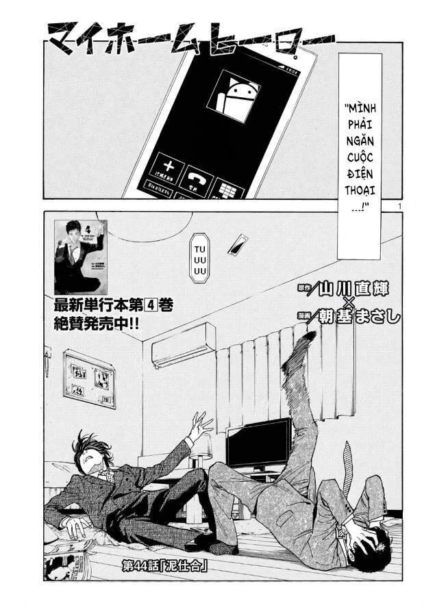My Home Hero Chapter 44 - 3