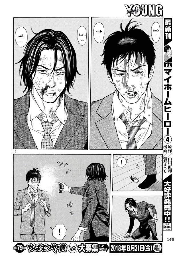 My Home Hero Chapter 44 - 14
