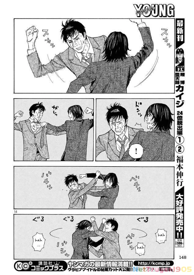 My Home Hero Chapter 44 - 16