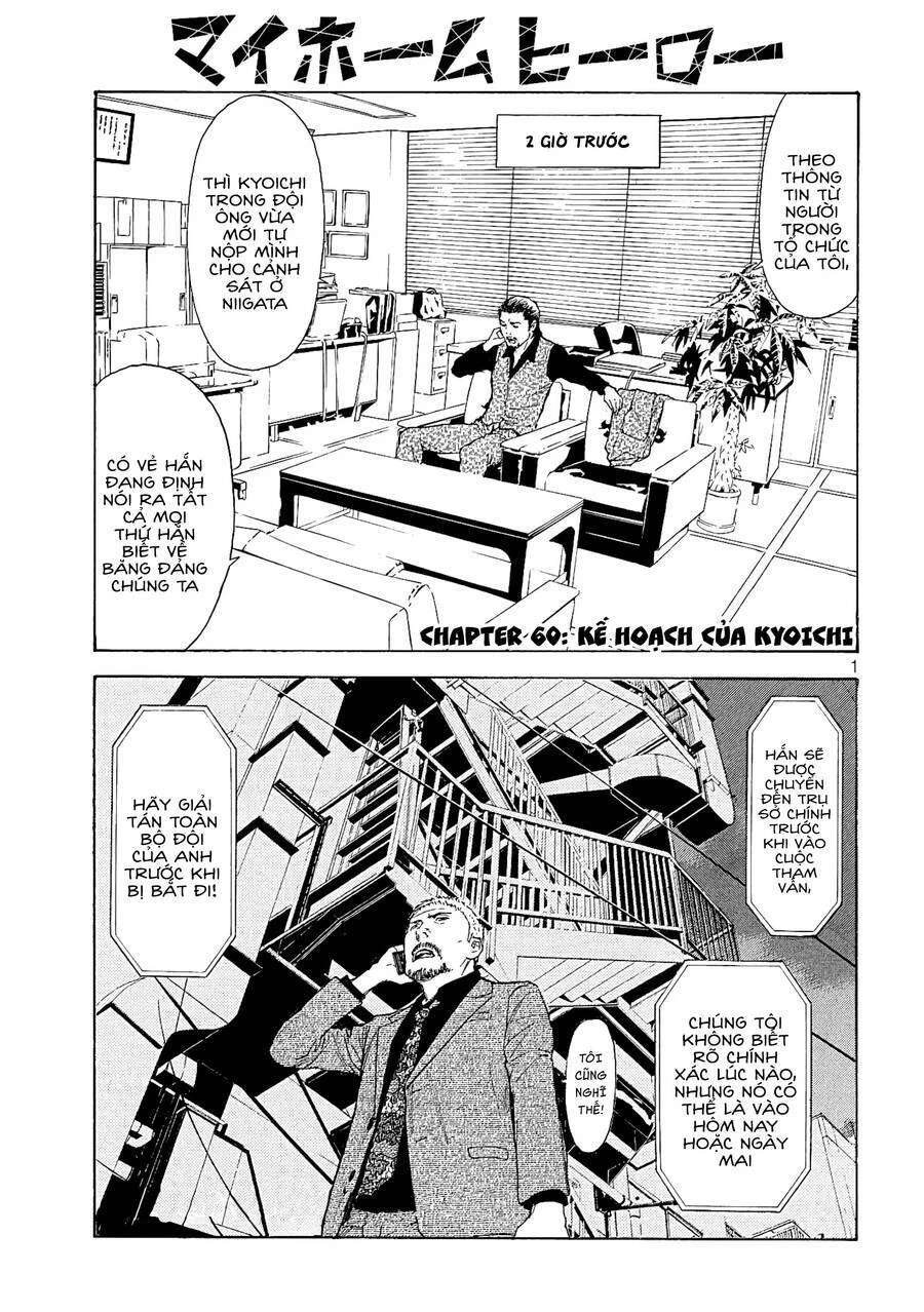 My Home Hero Chapter 60 - 3