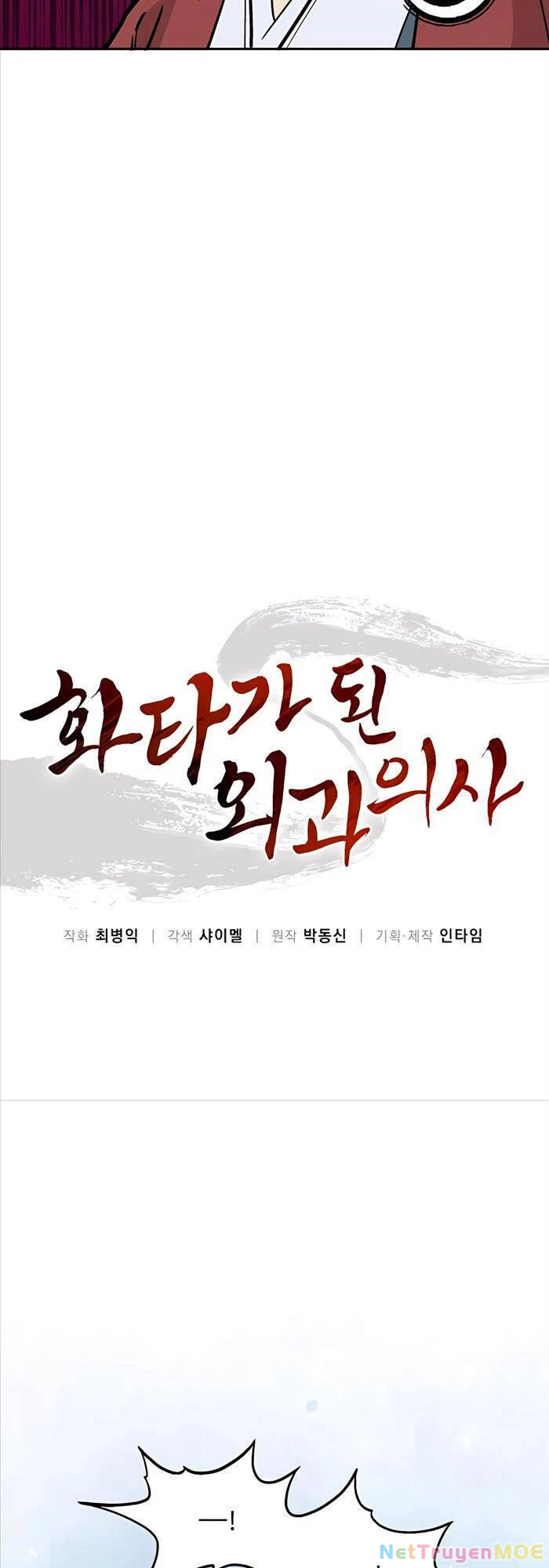 Trọng Sinh Thành Thần Y Thời Tam Quốc Chapter 70 - 18