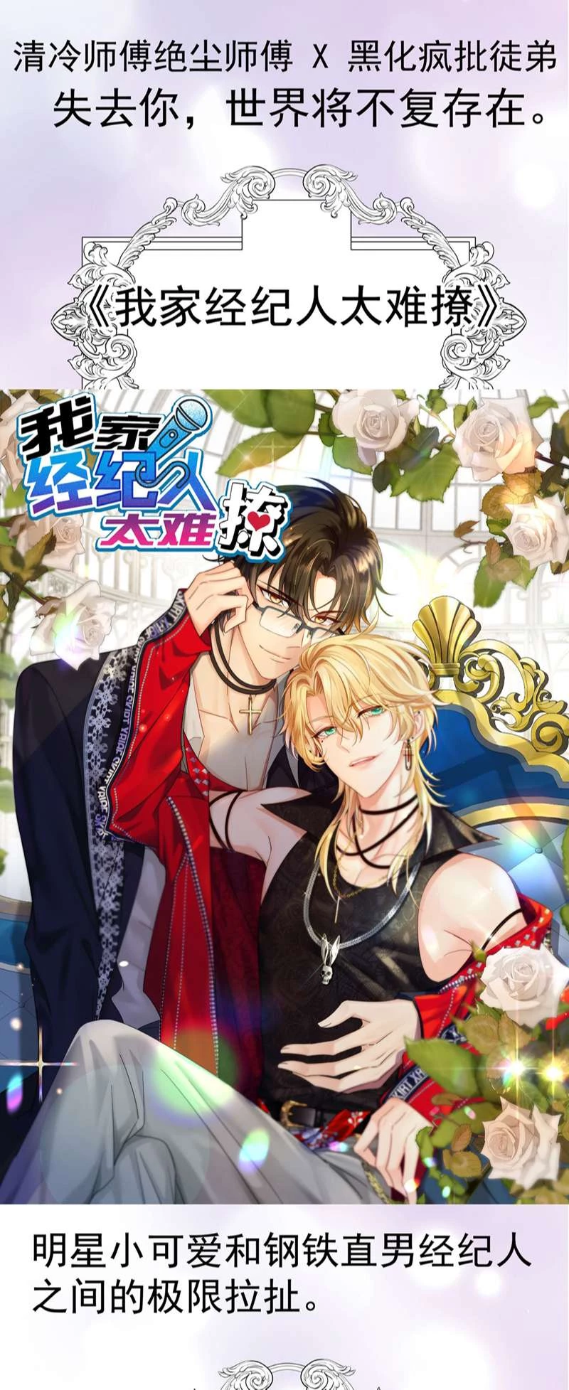 Dẫn Sói Vào Phòng Chapter 182 - 39