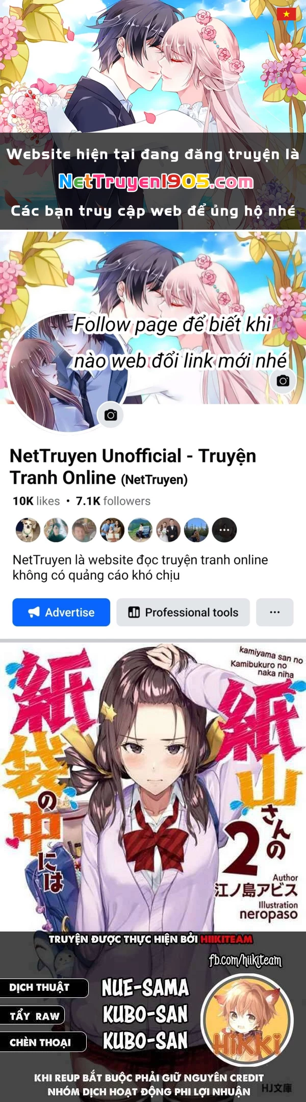 Kamiyama-San, Thiếu Nữ Kém Giao Tiếp Lúc Nào Cũng Đội Túi Giấy Trên Đầu!! Chapter 4 - 1