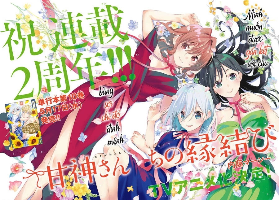 Amagami-San Chi No Enmusubi Chapter 96 - 2