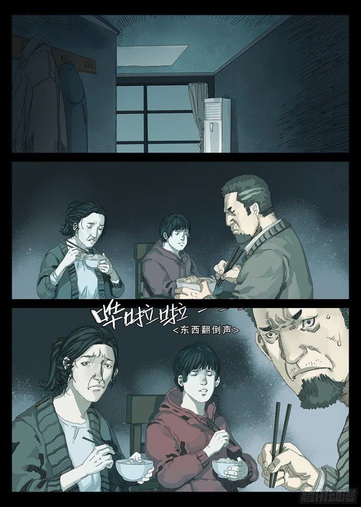 Sơn Thượng Chi Nhân Chapter 1 - 7