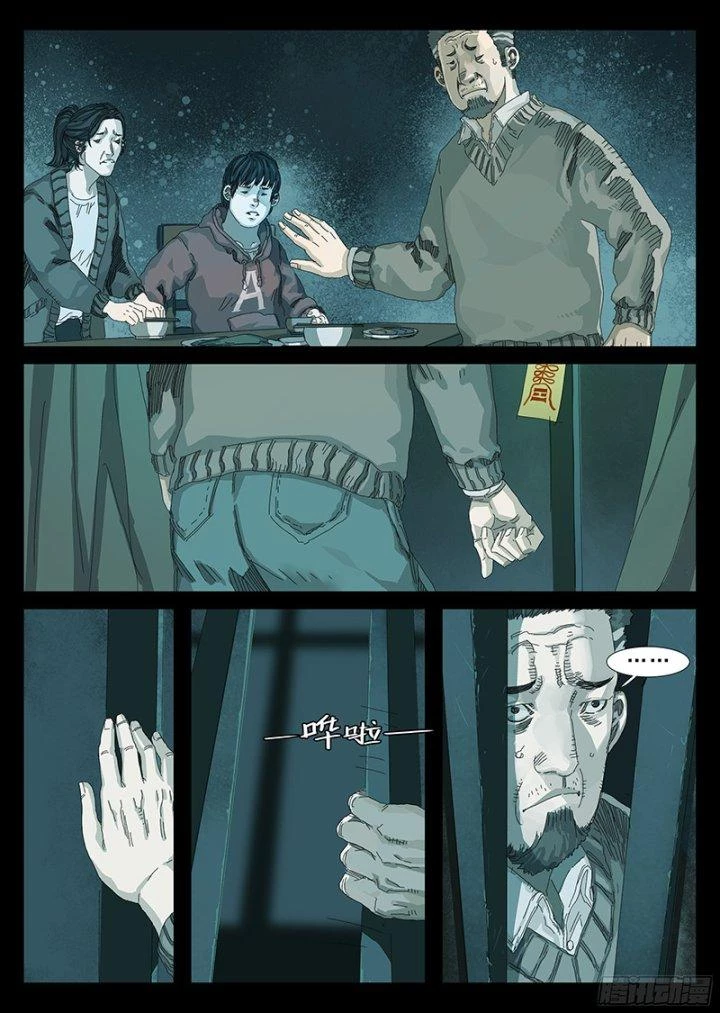Sơn Thượng Chi Nhân Chapter 1 - 9