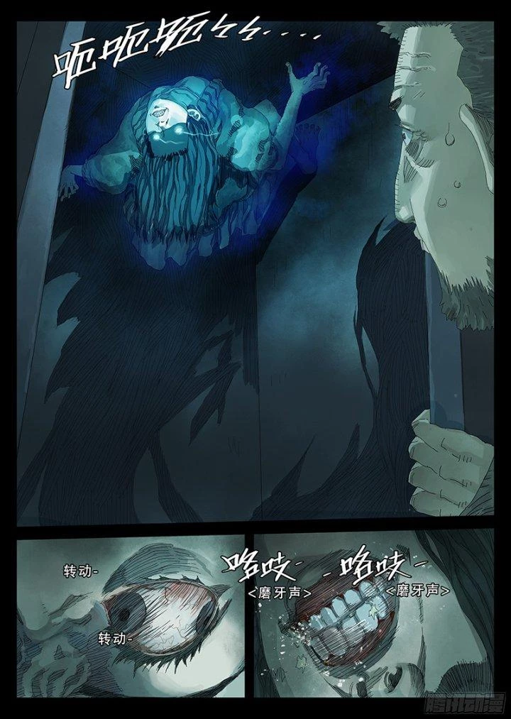Sơn Thượng Chi Nhân Chapter 1 - 10