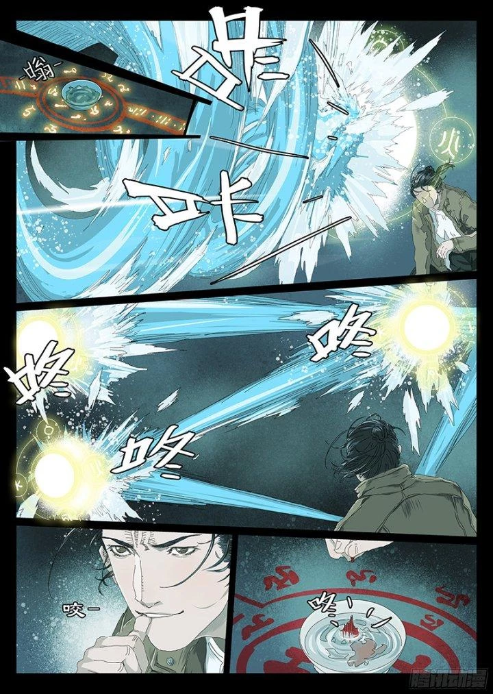 Sơn Thượng Chi Nhân Chapter 1 - 22