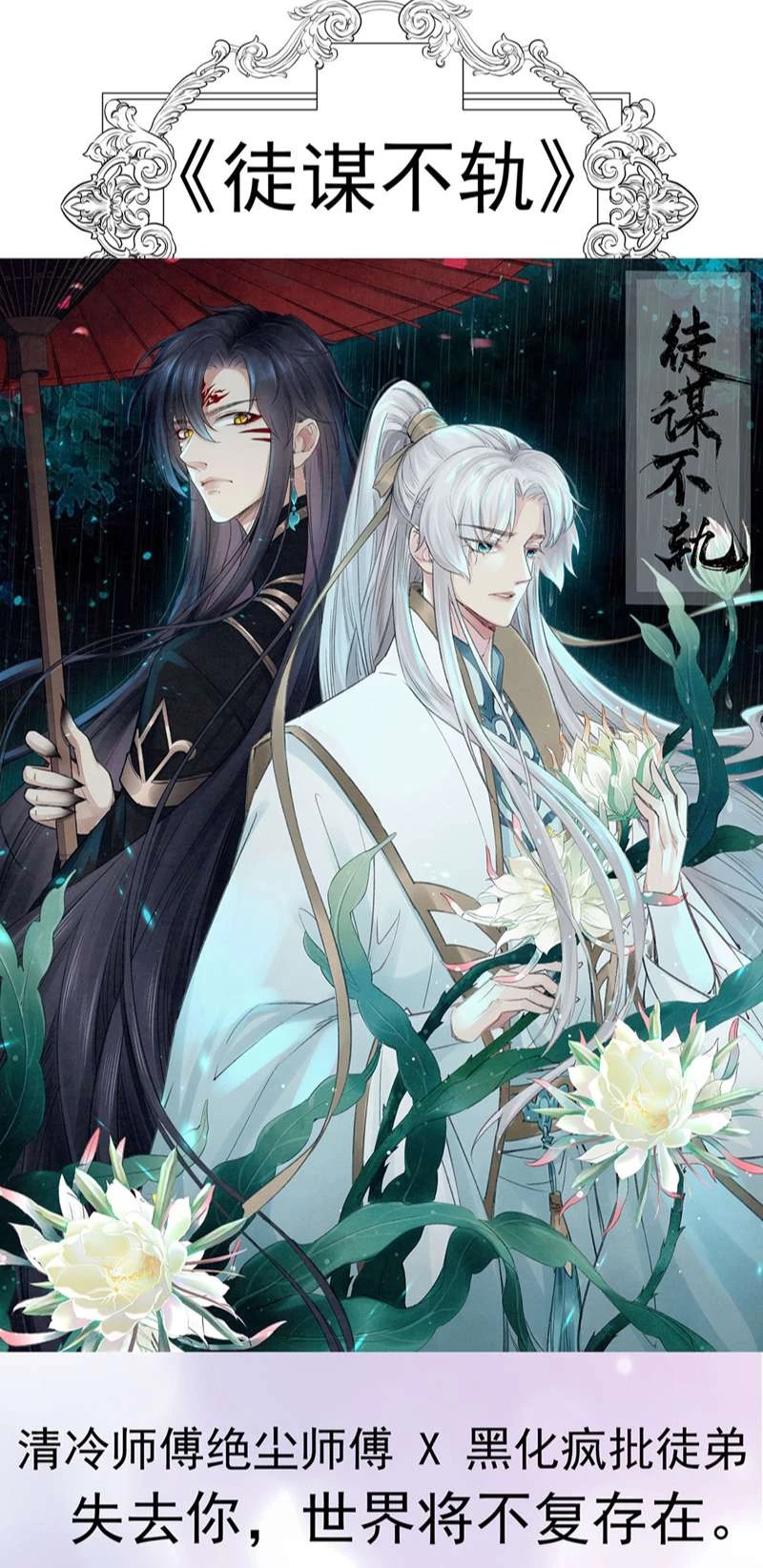 Dẫn Sói Vào Phòng Chapter 184 - 38