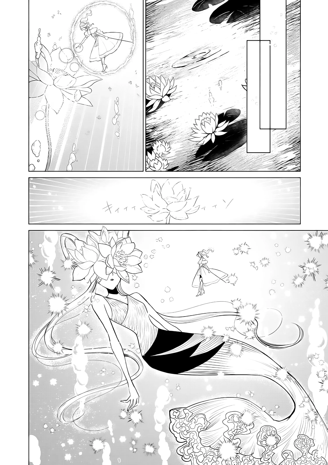 The One Within The Villainess Chapter 7 - 15